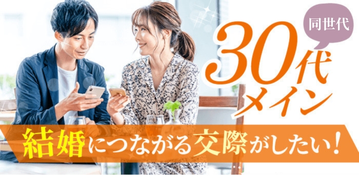 《30代メイン◇価値観重視》クリスマスに始める素敵な恋♡《初参加◇お一人参加限定》