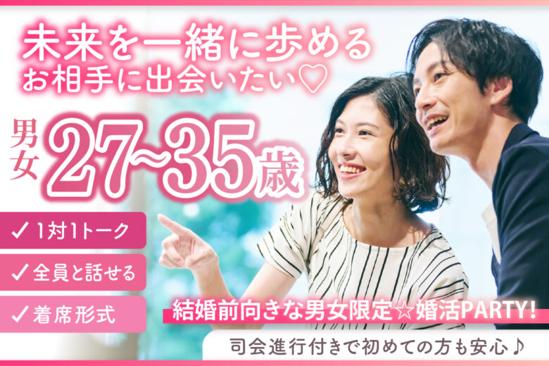 【同世代】未来を一緒に歩めるお相手に出会いたい♡