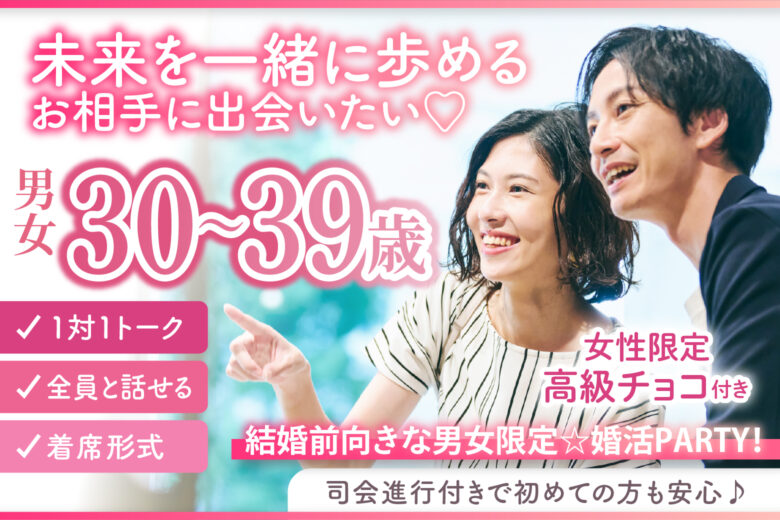 【同世代】未来を一緒に歩めるお相手に出会いたい♡