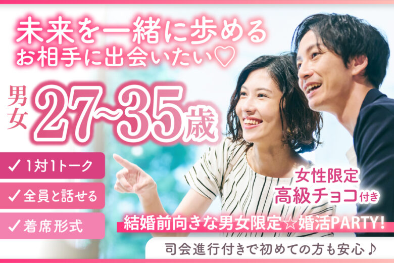 【同世代】未来を一緒に歩めるお相手に出会いたい♡