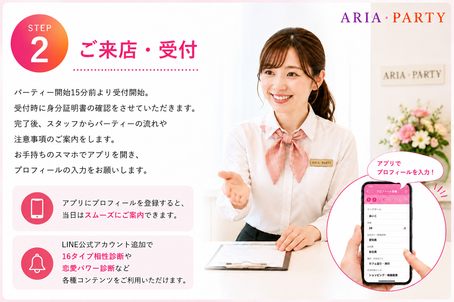 ご来店と受付の流れ