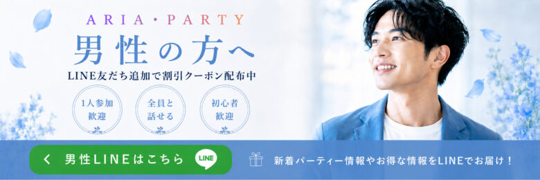 男性