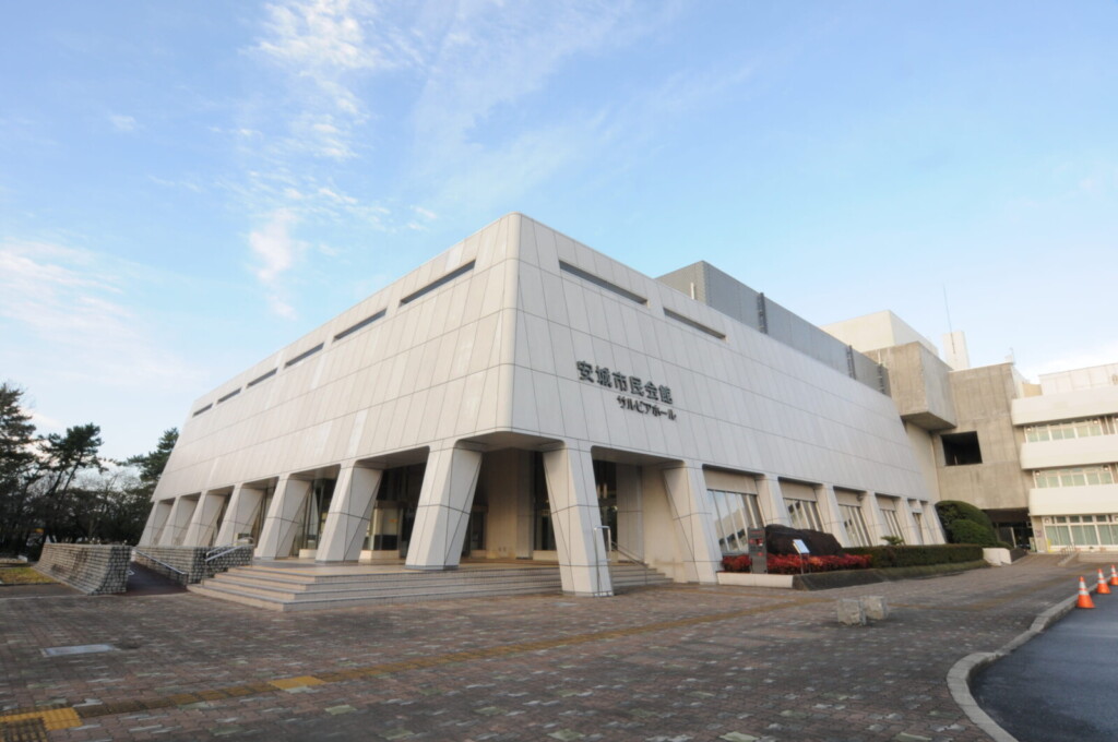 安城市民会館