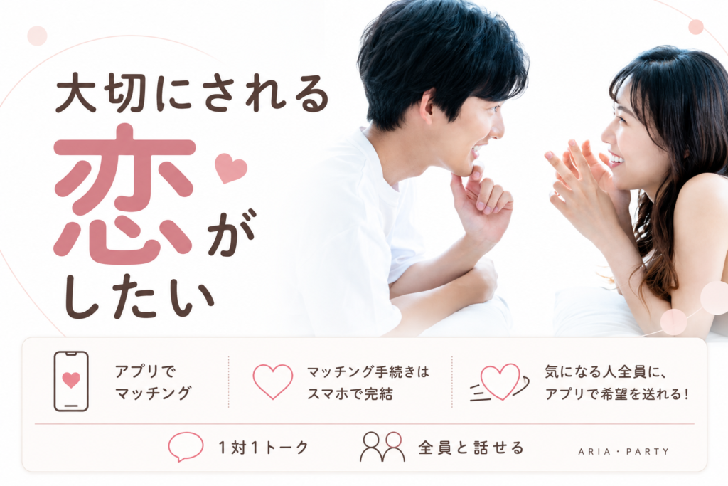 自分を大切にしてくれる人と出会いたい♡一途な恋愛がしたい男女
