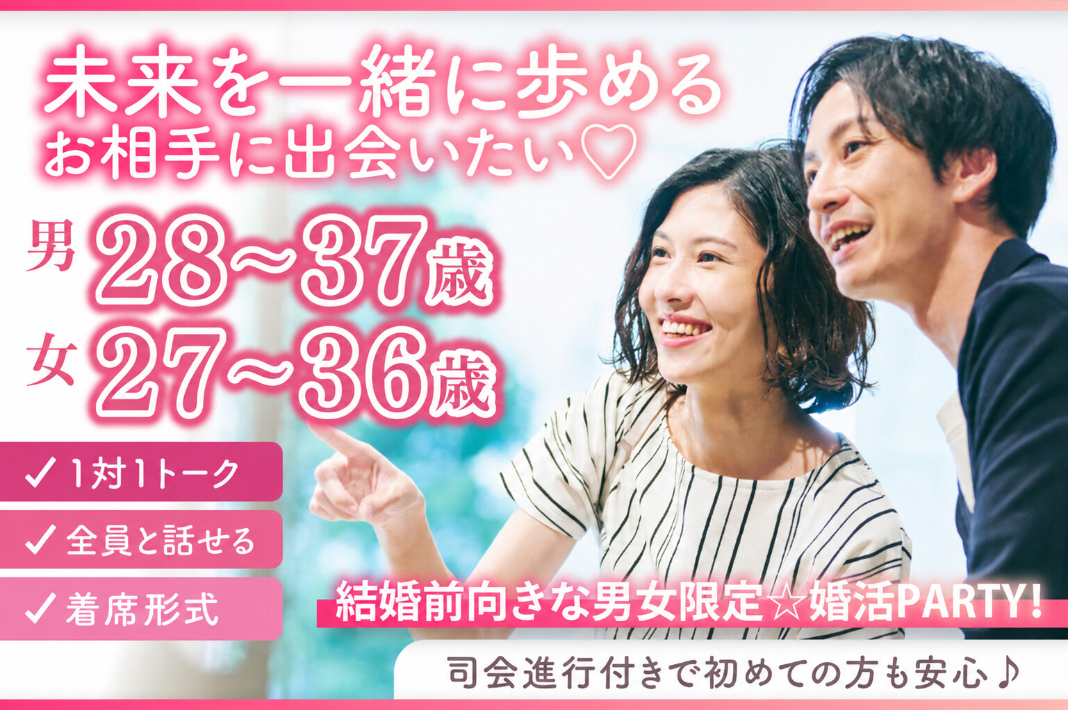 《同世代》未来を一緒に歩めるお相手に出会いたい♡